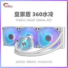 水冷 芝奇皇家盾一件式式360冷排水冷臺式機黑色白色CPU散熱器ARGB鑽彩燈 價格比較,價格查詢,歷史價格詳細信息