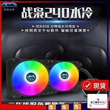 120240 壹體式cpu水冷熱器 rgb彩色 全平臺 靜音風扇 歷史價格詳細信息