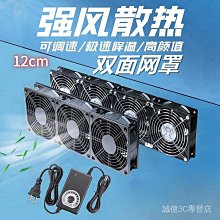 路由器散熱器風扇 12  24cm 機頂盒 light cat 筆電通用散熱架機箱風扇 歷史價格詳細信息