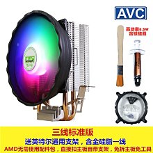 AVC AMD AM2 AM3 FM1 散熱器 歷史價格詳細信息