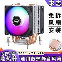 6銅管散熱器cpu銅管散熱器靜音CPU風扇臺式機1155 1366 AMD2011針 歷史價格詳細信息