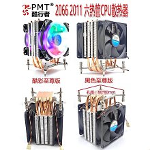 6銅管雙塔型 9公分 (炫彩旋轉自動變色) PWM溫控風扇 小4-PIN 液壓承軸 (雙風扇) 歷史價格詳細信息