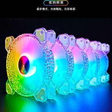 ARGB機箱風扇12cm桌機主機電腦散熱葉片5V3針LED變色燈光9cm靜音 歷史價格詳細信息