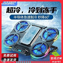 半導體筆記本電腦散熱器 制冷游戲本底座支架鋁合金降溫多檔調節 歷史價格詳細信息