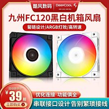ARGB機箱風扇12cm桌機主機電腦散熱葉片5V3針LED變色燈光9cm靜音 歷史價格詳細信息