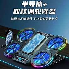 半導體筆記本電腦散熱器 制冷游戲本底座支架鋁合金降溫多檔調節 歷史價格詳細信息
