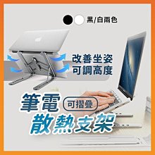 電腦架 筆電支架 筆電架 筆電散熱架 筆電散熱 散熱架 鋁閤金筆電支架 筆電架高 筆電散熱支架 筆電散熱座 價格比較,價格查詢,歷史價格詳細信息
