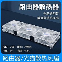 UB散熱風扇 散熱器 弱電箱家用智能溫控風扇 5v模塊多媒體箱配件散熱器靜音內插座 AIG 歷史價格詳細信息