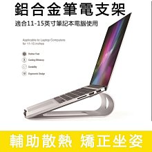 筆記型電腦支架託架子桌面鋁合金散熱架懶人可攜式摺疊升降立式增高 歷史價格詳細信息