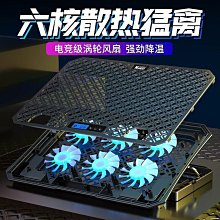 筆記本散熱器超級本游戲本制冷底座降溫五合一半導體散熱支架底座 歷史價格詳細信息