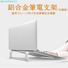 筆電支架托 筆電增高支架 MacBook散熱器 散熱支架 折疊支架 筆電架 折疊筆電散熱架 可升降便攜散熱支架 平板支架 歷史價格詳細信息