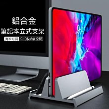 鋁合金筆電散熱支架(附收納袋 筆電支架 筆記型電腦 方便攜帶 原廠正品) 歷史價格詳細信息