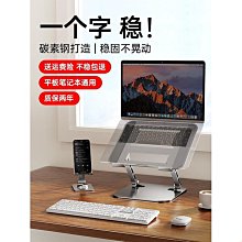 鋁合金底座支架 桌面筆記本支架 手提電腦支架顯示器增高架 歷史價格詳細信息