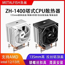 魚巢6熱管CPU散熱器白1700風冷2011靜音1150AMD台式機電腦135溫控-玖貳柒柒 歷史價格詳細信息