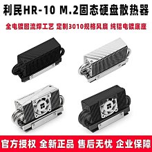 利民M.2固態硬盤散熱器M2導熱散熱片SSD2280盔甲nvme散熱馬甲ngff 歷史價格詳細信息
