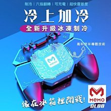 dl88爆款手機製冷六指遊戲散熱手柄一體六指遊戲按鍵雞神器 歷史價格詳細信息