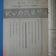 法老王舊書坊：簡體字［道教與中國傳統文化］，卿希泰主編 ，福建人民出版社 歷史價格詳細信息