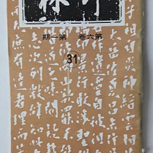 印林[專輯]74年2月1日 價格比較,價格查詢,歷史價格詳細信息