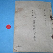 農田水利概論與相關法規(農田水利適用/【新制考科】)(T080M22-1)[三民輔考資訊 官方直營店] 歷史價格詳細信息