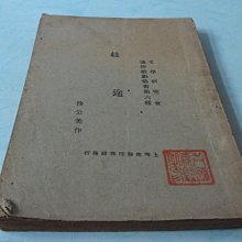 藍色小館7--------44年.高雄縣議會第三屆第五次大會議案 歷史價格詳細信息