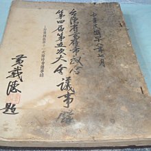 #7-48【元大家具行】全新皮面餐椅 加購 餐桌椅 會客椅 洽談椅 簡餐椅 造型椅 餐椅 休閒椅 冰店 牛排館 熱炒店 歷史價格詳細信息