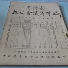 台灣省公賣局 萬壽無疆 雙鹿五加皮 空酒瓶 歷史價格詳細信息