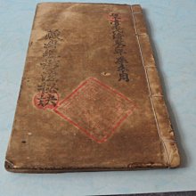 藍色小館8--------75年.政治家{139期} 歷史價格詳細信息