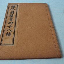 藍色小館8--------75年.政治家{139期} 歷史價格詳細信息