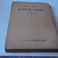 藍色小館8--------75年.政治家{139期} 歷史價格詳細信息