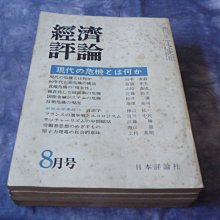 藍色小館8--------75年.政治家{139期} 歷史價格詳細信息