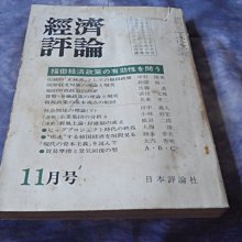 藍色小館7--------44年.高雄縣議會第三屆第五次大會議案 歷史價格詳細信息
