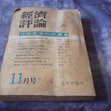 藍色小館7--------44年.高雄縣議會第三屆第五次大會議案 歷史價格詳細信息