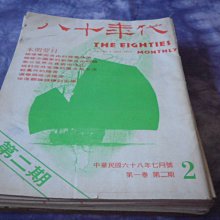 藍色小館8--------75年.政治家{139期} 歷史價格詳細信息