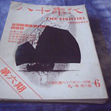 藍色小館8--------75年.政治家{139期} 歷史價格詳細信息