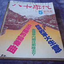 藍色小館8--------75年.政治家{139期} 歷史價格詳細信息