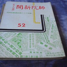 藍色小館8--------75年.政治家{139期} 歷史價格詳細信息