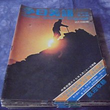 藍色小館8--------75年.政治家{139期} 歷史價格詳細信息