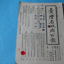 民國39年台灣省貳角鋁幣 歷史價格詳細信息