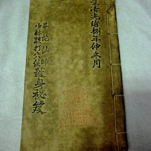 [紅色小館]甲1~~~民國48年~高級職業學校 國文(第四冊)...中正書局印行 歷史價格詳細信息