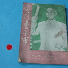 蔣介石、毛澤東的談打與決戰（增修版） 歷史價格詳細信息