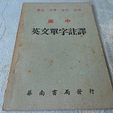 ~華南金牌x99~ 歷史價格詳細信息