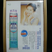 早期70年代廣告 - 豪士牌 家電製品 (19X26.5) 新記~ 歷史價格詳細信息