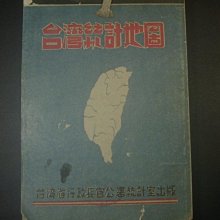 臺灣圖書出版年表（1912-2010）  (有瑕疵，不影響閱讀) 歷史價格詳細信息