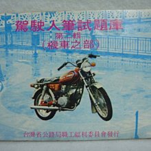 民國67年恭祝總統 副總統就職紀念酒瓶（蔣中正、蔣經國、謝東閔）無蓋 歷史價格詳細信息