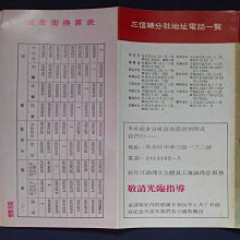 ＜早期//老童玩-布袋戲『尪仔標』(圓形紙牌)＞共14張 (抽2） 歷史價格詳細信息