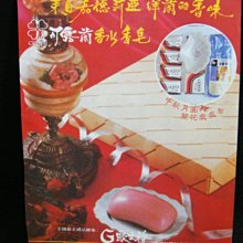 早期70年代廣告 - 豪士牌 家電製品 (19X26.5) 新記~ 歷史價格詳細信息