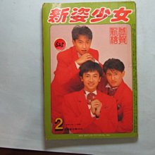 早期雜誌 明星雜誌 期刊雜誌 早期影視雜誌時報周刊 1068期 1998年 封面:川春千里 雜誌 131S 歷史價格詳細信息