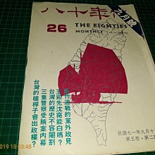 早期大同外銷咖啡杯盤組- 4 杯盤合售 歷史價格詳細信息