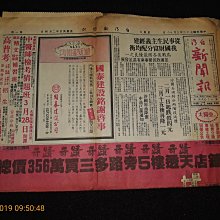 關廟新光村田府元帥~~平安香火錢 歷史價格詳細信息