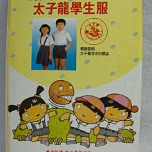 早期 太子爺 三太子 哪吒 中壇元帥 神像 陶瓷  風火輪 藝品 罕見釋出 歷史價格詳細信息